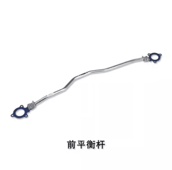 Thanh giằng cân bằng Geely Coolray